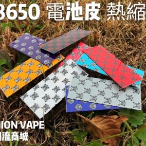 美國正品 Comp Lyfe Battery Wraps 18650 電池皮 熱縮套 戰鬥