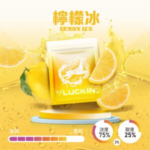 LUCKIN煙彈 檸檬冰 1000x1000h